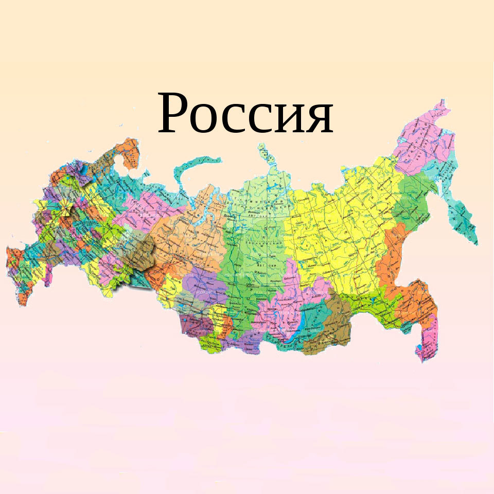 Карта России маленькая