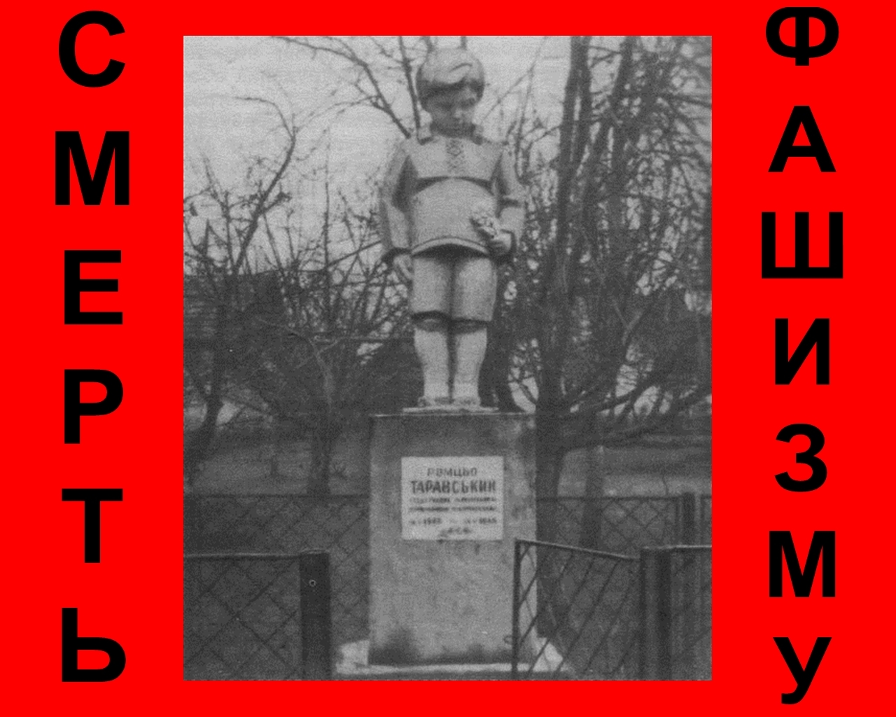 Памятник зверствам бандеровцев в Польше