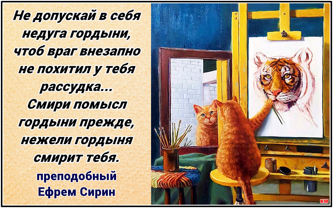 Картинки бог гордым противится а смиренным дает благодать