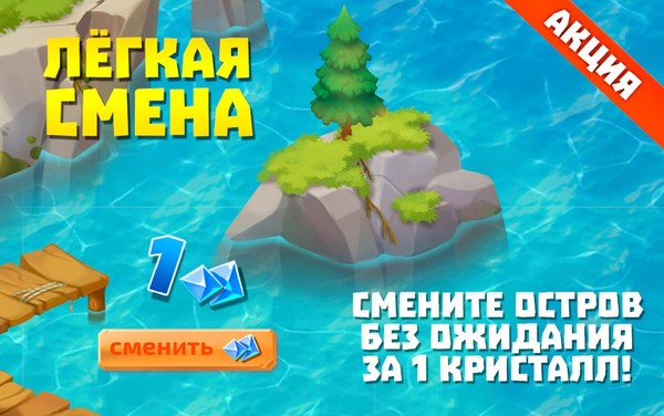 Играть на Андроид: httpss://play.google.com/store/apps/details?id=air.ru.vigr.heroes 
Играть на iOS: httpss://itunes.apple.com/app/casual-heroes/id1297648650?ls=1&mt=8 
Также игра доступна в приложении соцсети  Мой Мир “Игроклуб”