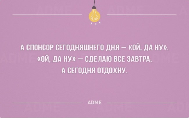 Адме ру сайт хорошего настроения в картинках