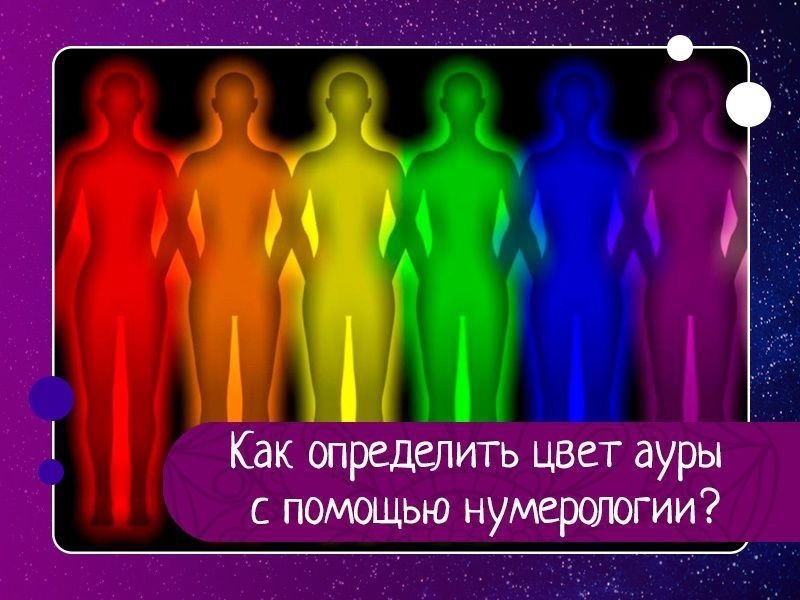 Где Купить Цветную Ауру Бф