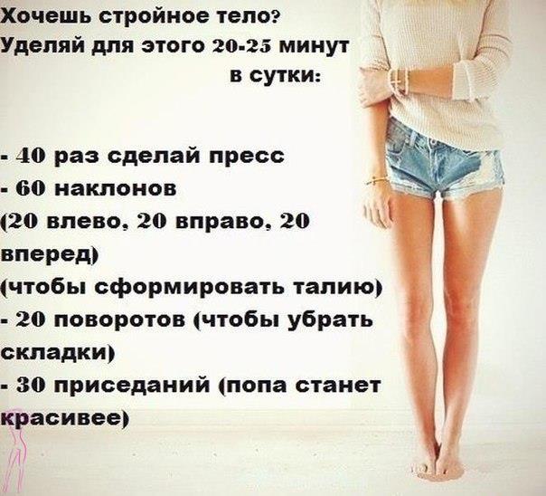 Диеты Как Похудеть В Талии И.