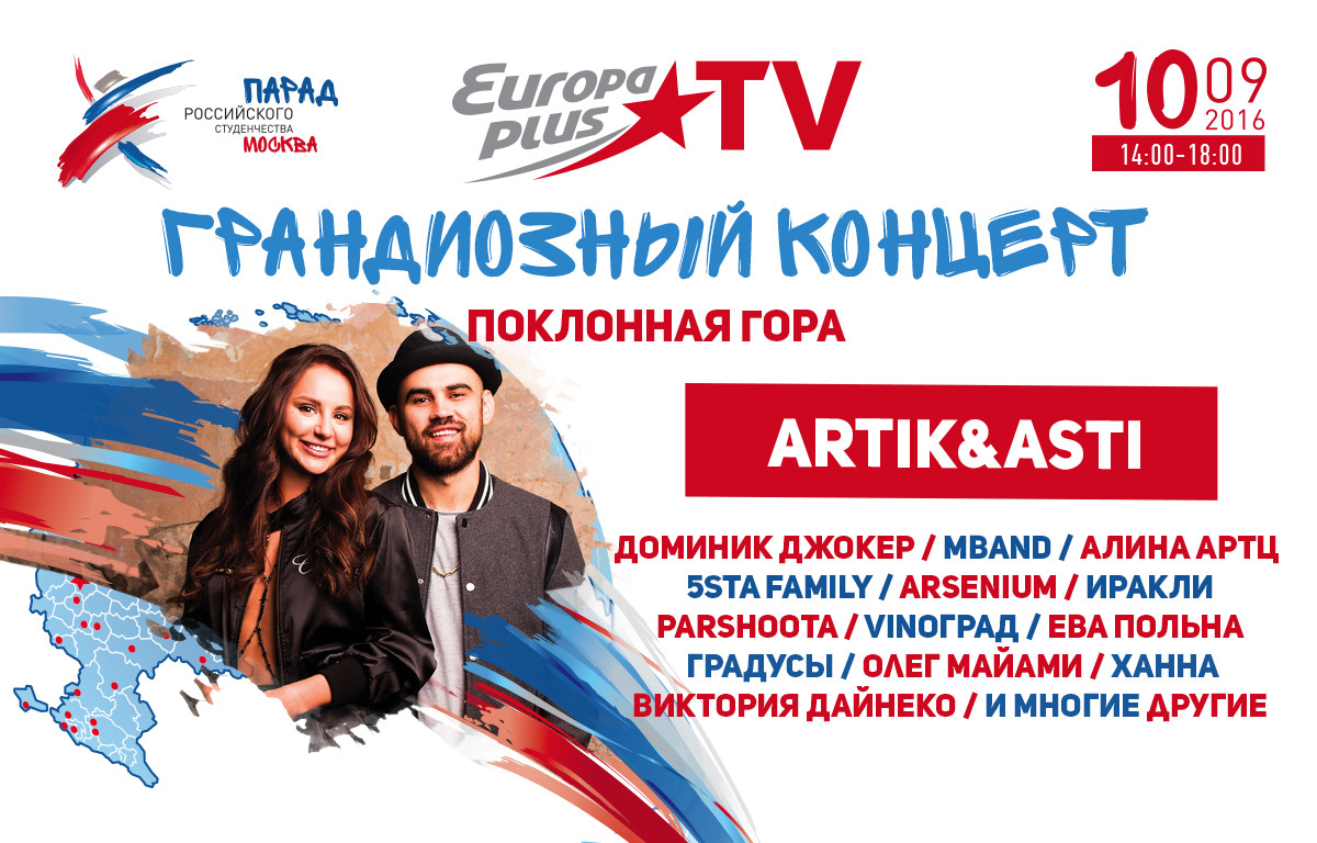 Европа тв. Европа плюс TV. Europa Plus TV Европа плюс ТВ. Европа плюс ТВ реклама. 0721 Европа плюс ТВ.