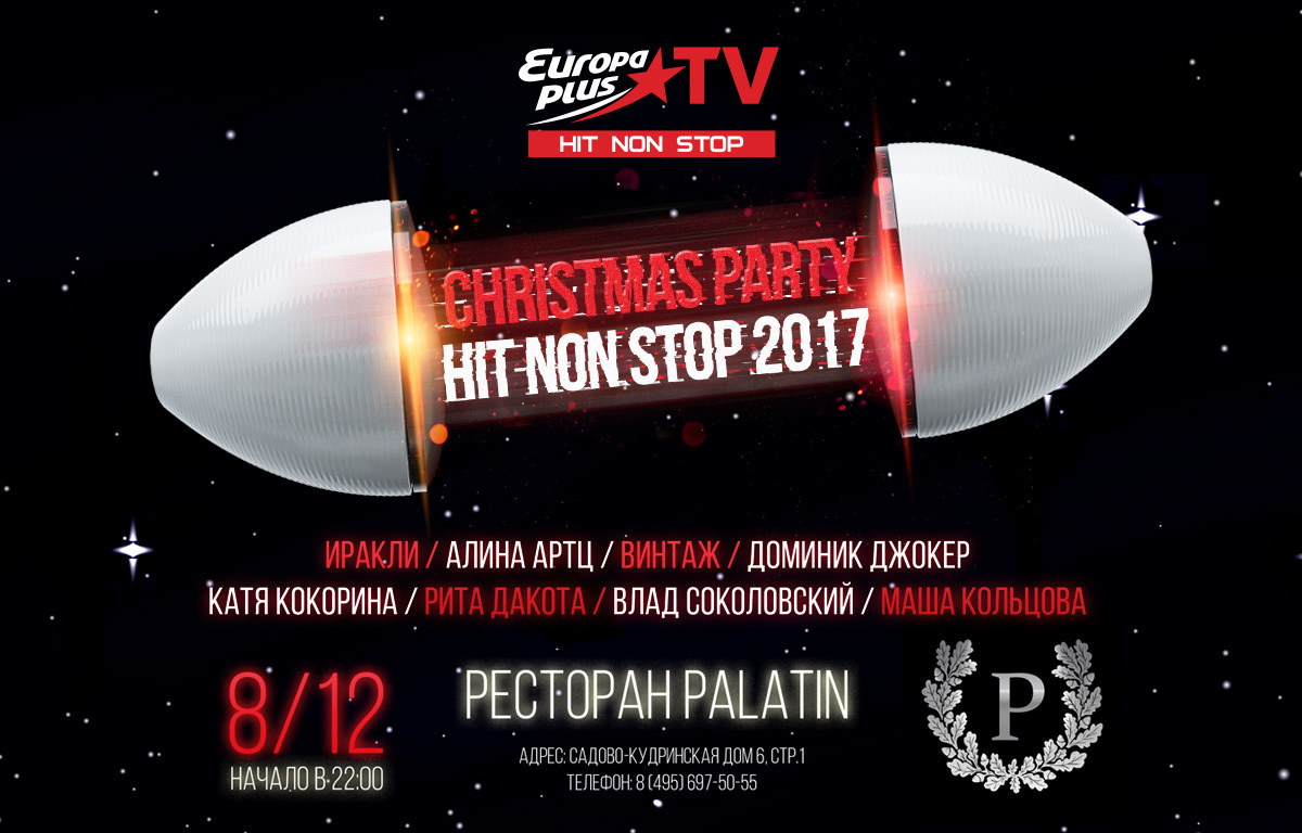 Хит нон стоп. Europa Plus TV Европа плюс ТВ. Европа плюс ТВ Hit non stop. Европа плюс ТВ Dance Set. Европа плюс ТВ реклама.