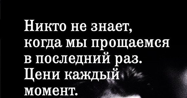 Подошел момент когда надо было прощаться схема