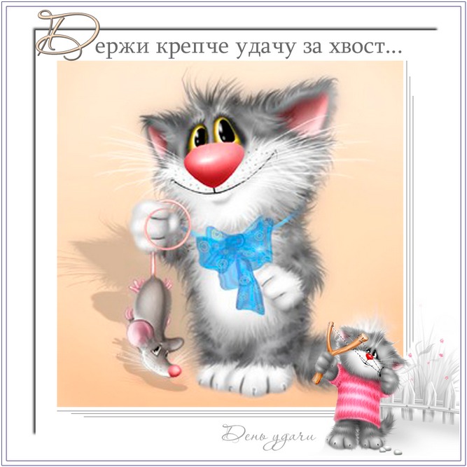 День, открытка на новую работы