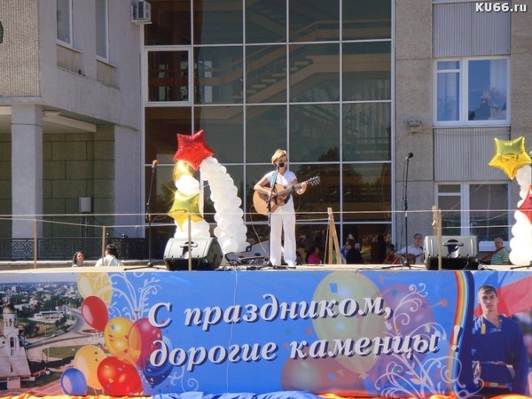 День города каменск. День города в Каменске Уральском. Открытки с днём города Каменск Уральский. С днем города Каменск Уральский картинки. С днем города Каменск Уральский поздравление.