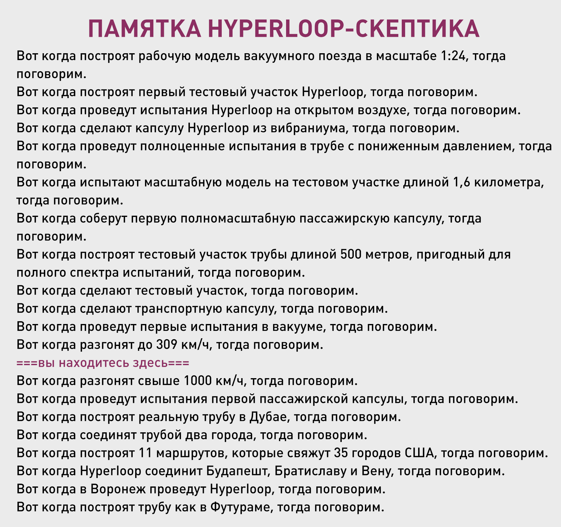 Вы находитесь здесь. Вот тогда и поговорим. Вот когда тогда и поговорим. Вот когда вы находитесь здесь. Вот когда сделают тогда и поговорим.