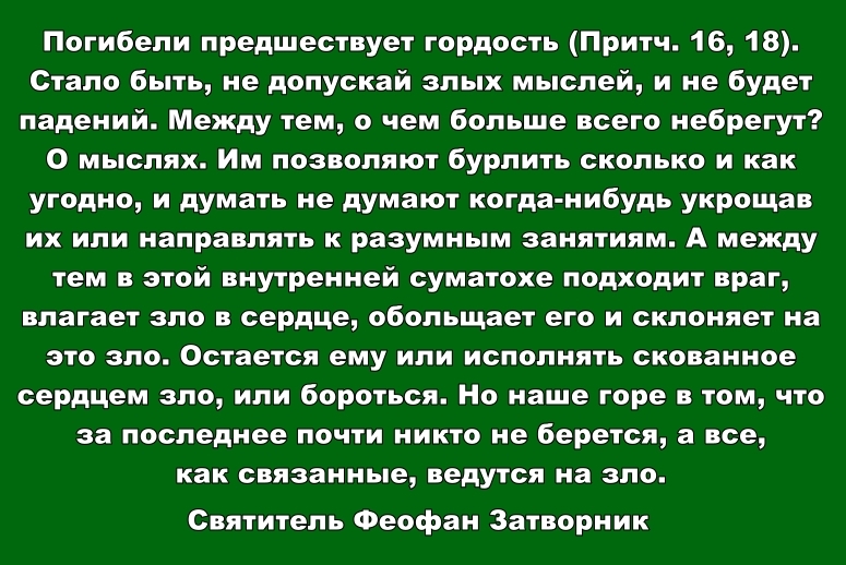 Гордость это хорошо или плохо. Притча о гордости и гордыне. Притчи о гордыне для детей. Притча про гордых. Притча о гордости и гордыне для детей.