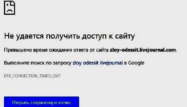 Будем ожидать ответа. Превышено время ожидания ответа. Блокировка Роскомнадзора.