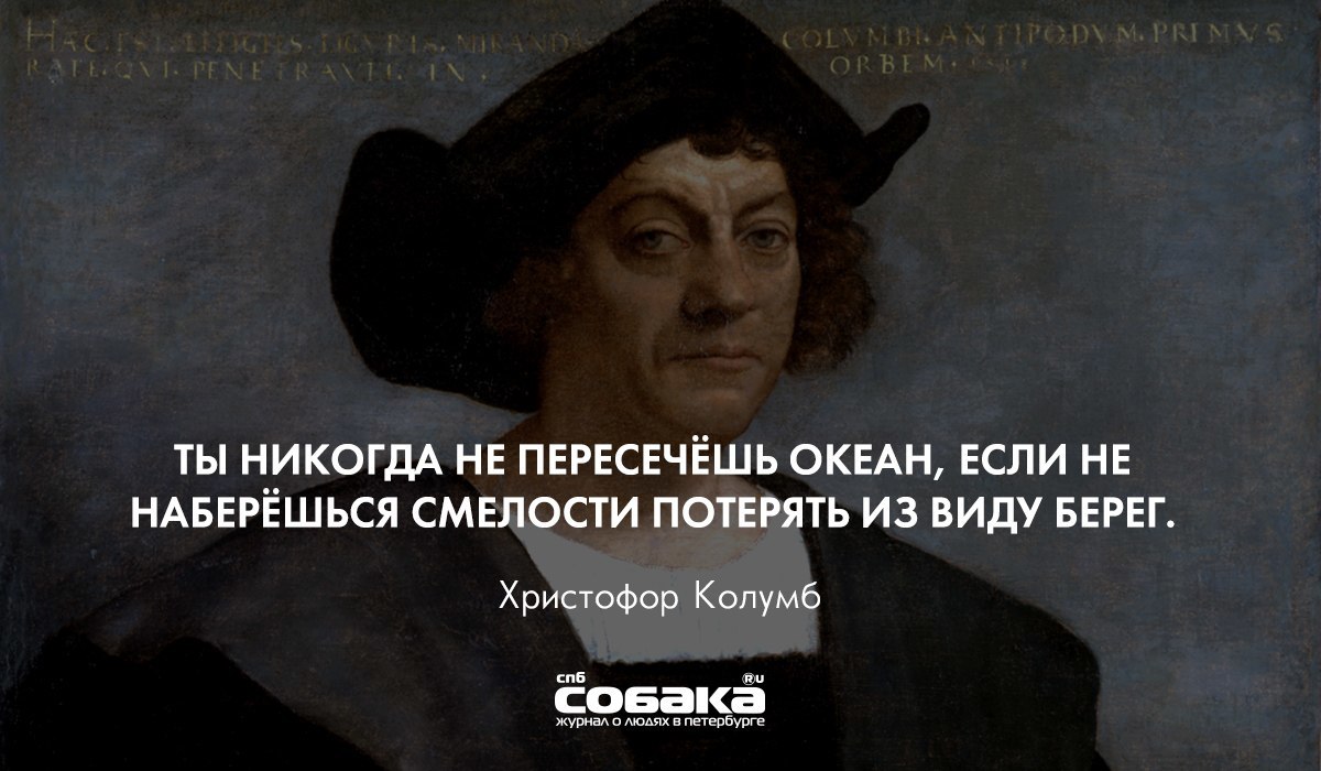 Потерянный какой вид. Ты никогда не пересечешь океан. Ты никогда не переплывешь океан. Ты никогда не пересечешь океан если не наберешься смелости. Вы никогда не пересечете океан если не наберетесь Мужества потерять.