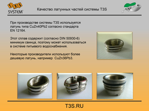 T3S system. Трубы и фитинги полипропиленовые производства Чехия. T3S.ru