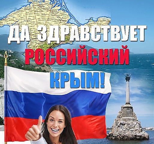 Открытка крым россия, гифы днем улыбки