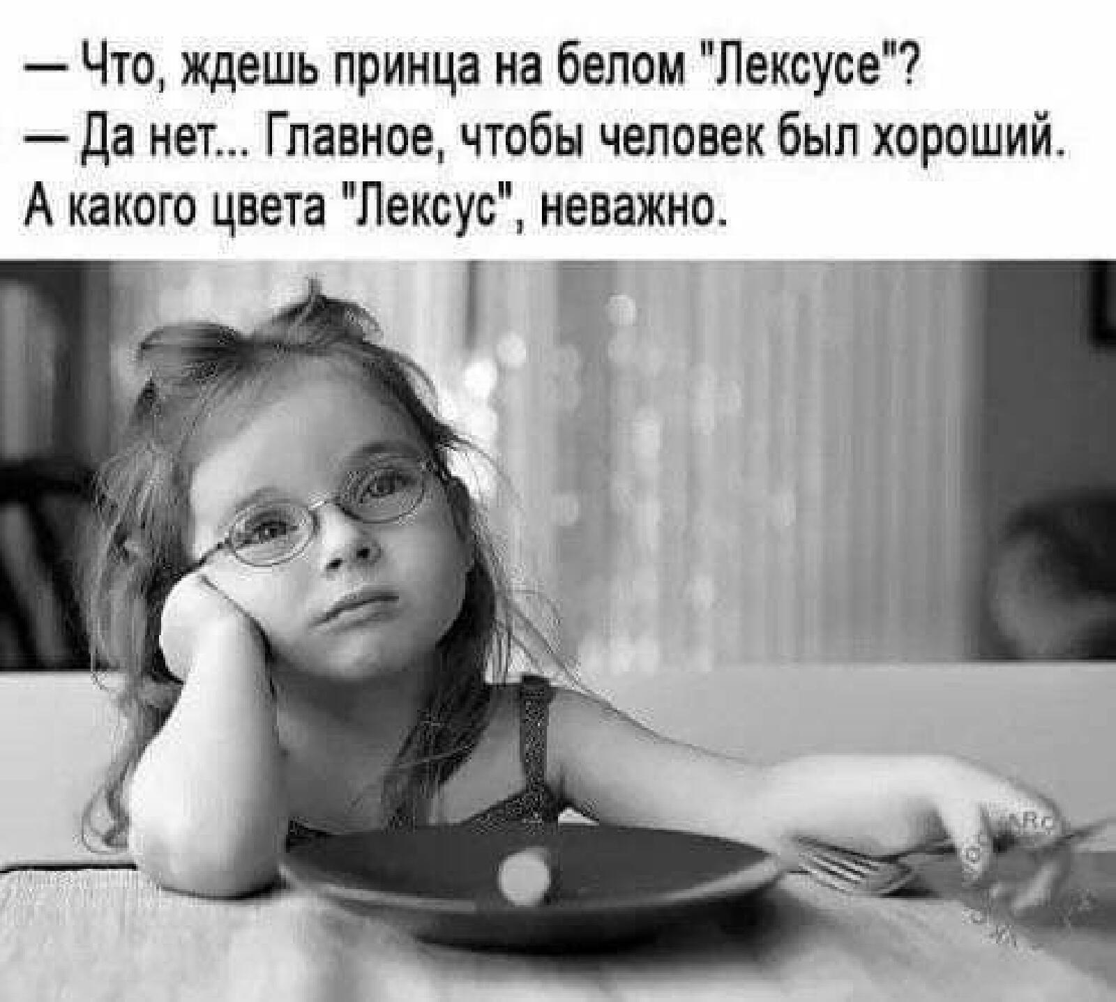 Жду принца