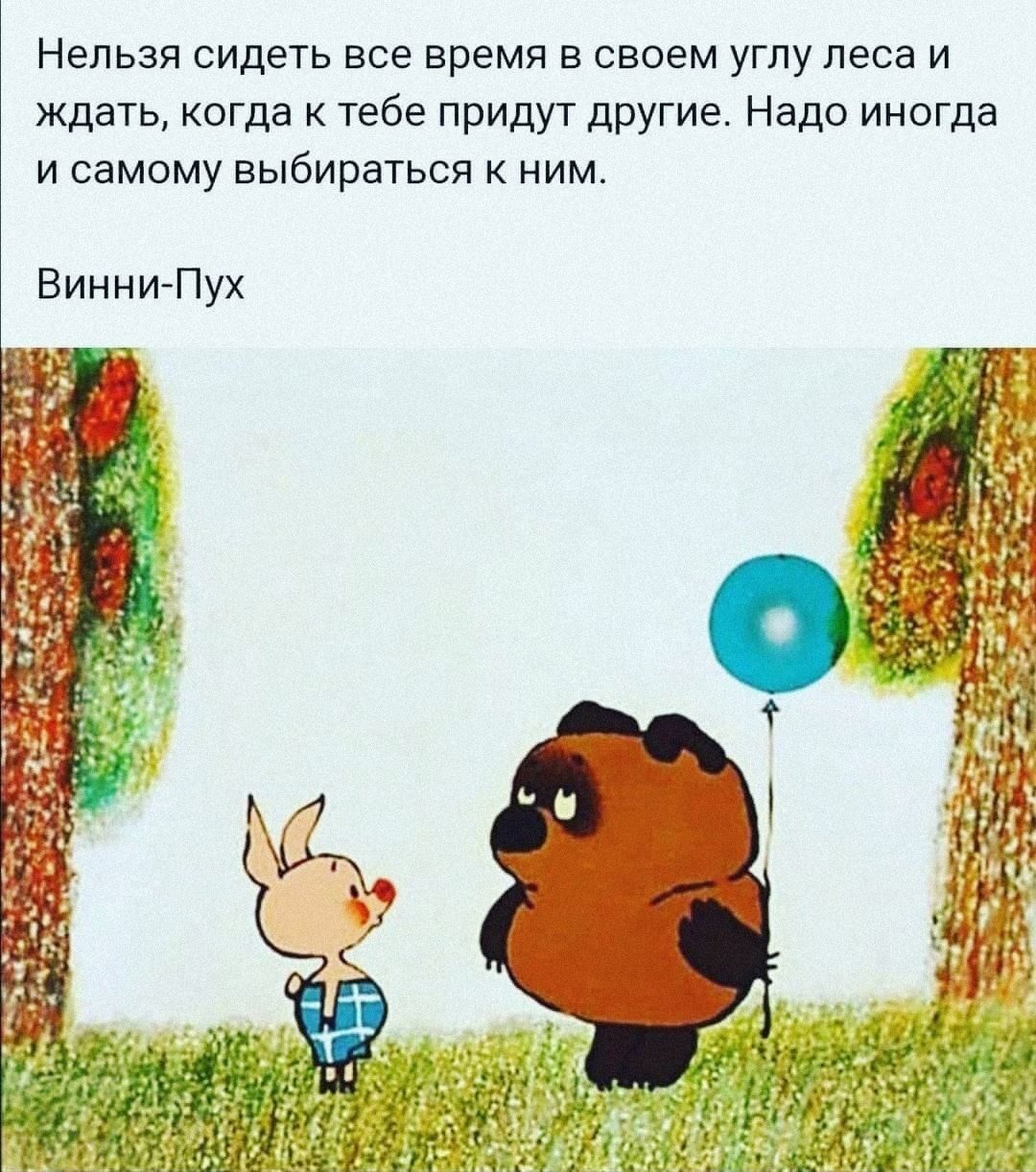 Винни-пух мультфильм Советский
