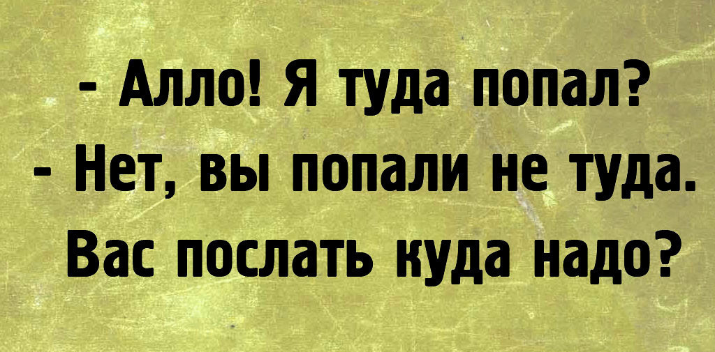 картинка вам туда что время