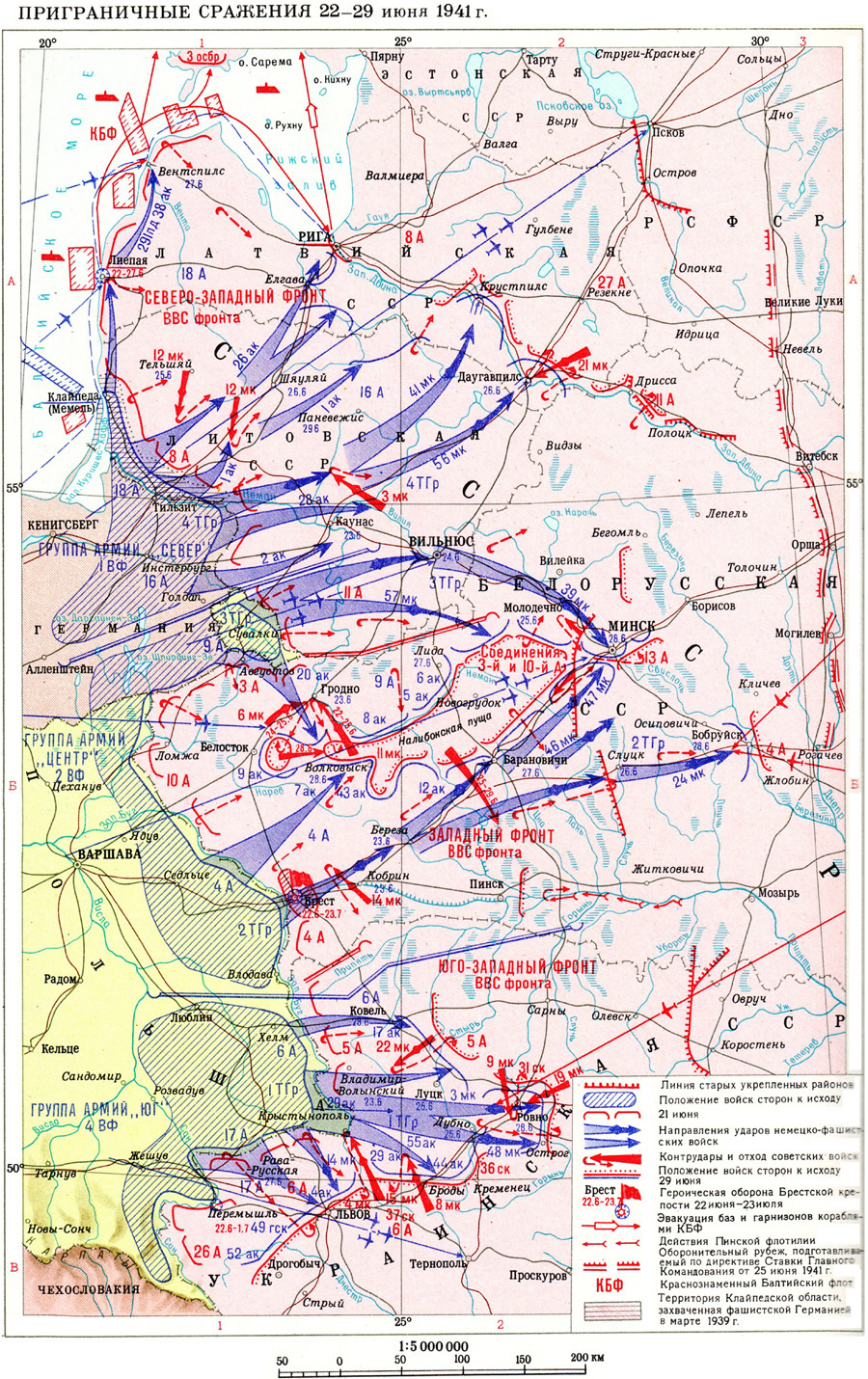 Карта фронта 1941