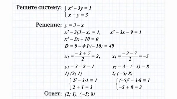 Х 3 у 3х 9 х 3. Х-4у=9 3х+2у=13. Решите систему уравнений 4х+у 3. Решить систему уравнений х+у / х-у =3/2. Решите систему уравнений у+2х=5.