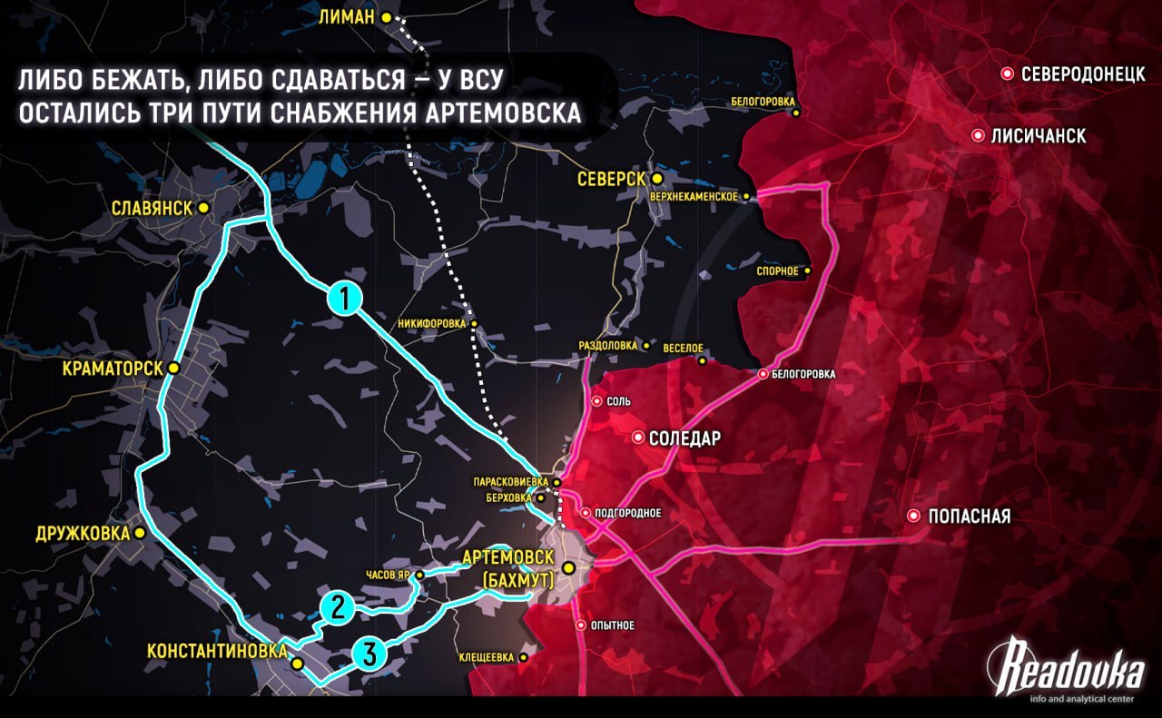 17 января 2023 г. Пути снабжения ВСУ. Бахмут карта боевых действий. Артемовск на карте боевых действий в Украине.