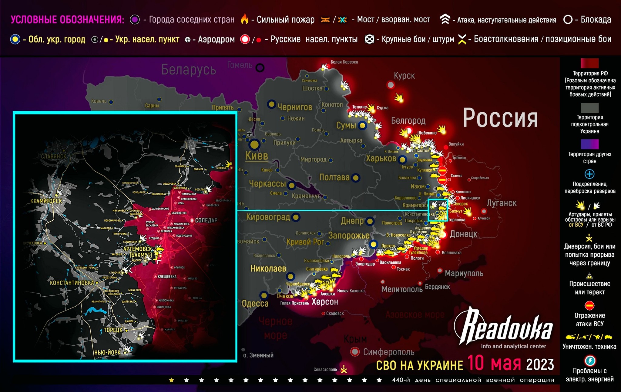 Сводка с фронта на украине сегодня карта