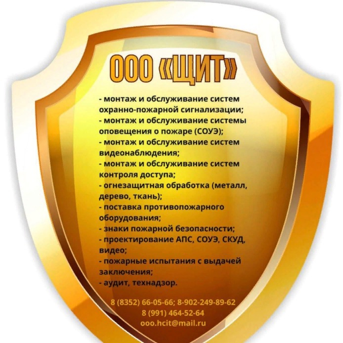 Ооо щит проект