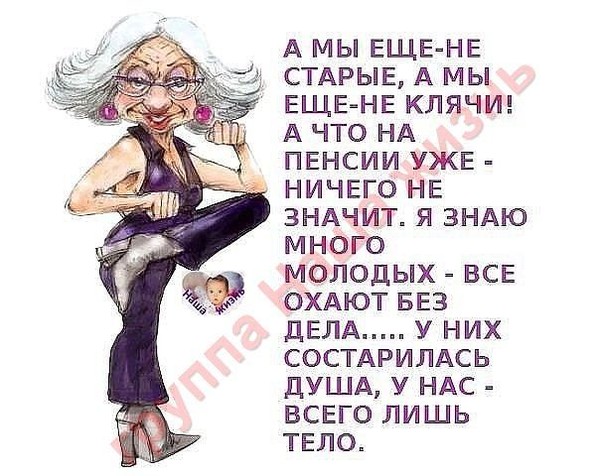 Поздравление пенсионерке Поздравление пенсионерке
